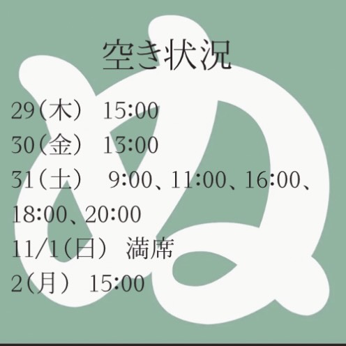 米ぬか酵素風呂 HAKKO-CLUB ぬ 10月29日〜11月2日の空き状況